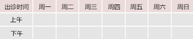 肏屄好爽视频免费播放御方堂中医教授朱庆文出诊时间